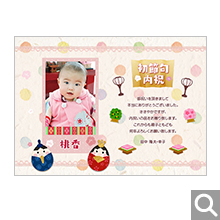 初節句内祝用オリジナル化粧箱【EV-04-SMK】