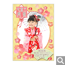 七五三内祝用オリジナル化粧箱【EV-08-SMK】