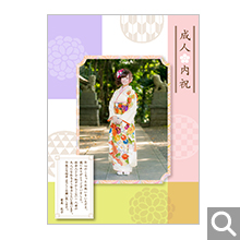 成人内祝用オリジナル化粧箱【EV-11-SMK】