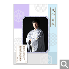 成人内祝用オリジナル化粧箱【EV-12-SMK】