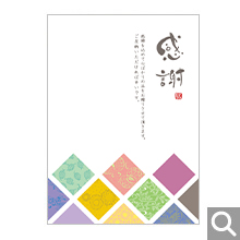 感謝の心デザインオリジナル化粧箱【EV-18-MMO】