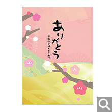 各種用途用オリジナル化粧箱【FR-03-MOO ※文面変更可】