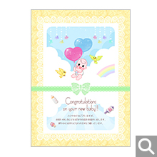 出産お祝い用オリジナル化粧箱【FR-14-MMO ※文面変更可】