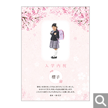 入学内祝用オリジナル化粧箱【NY-11-SMK】