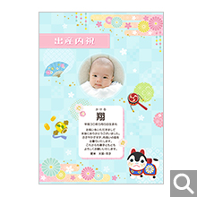 出産内祝用オリジナル化粧箱【L-7-SBR】